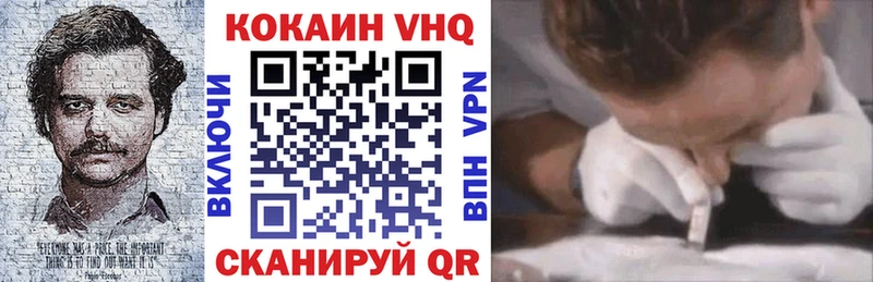 КОКАИН FishScale Курганинск