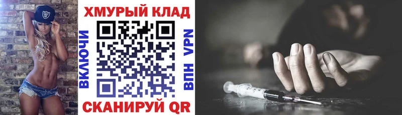 OMG ONION где продают Курганинск Героин афганец