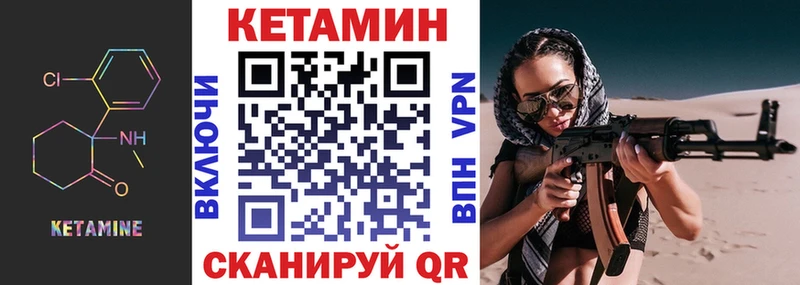 КЕТАМИН VHQ  Курганинск 