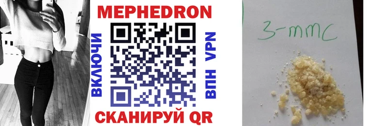 МЯУ-МЯУ 4 MMC darknet Telegram Курганинск