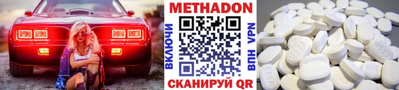 МЕТАДОН methadone  где купить наркоту  Курганинск 